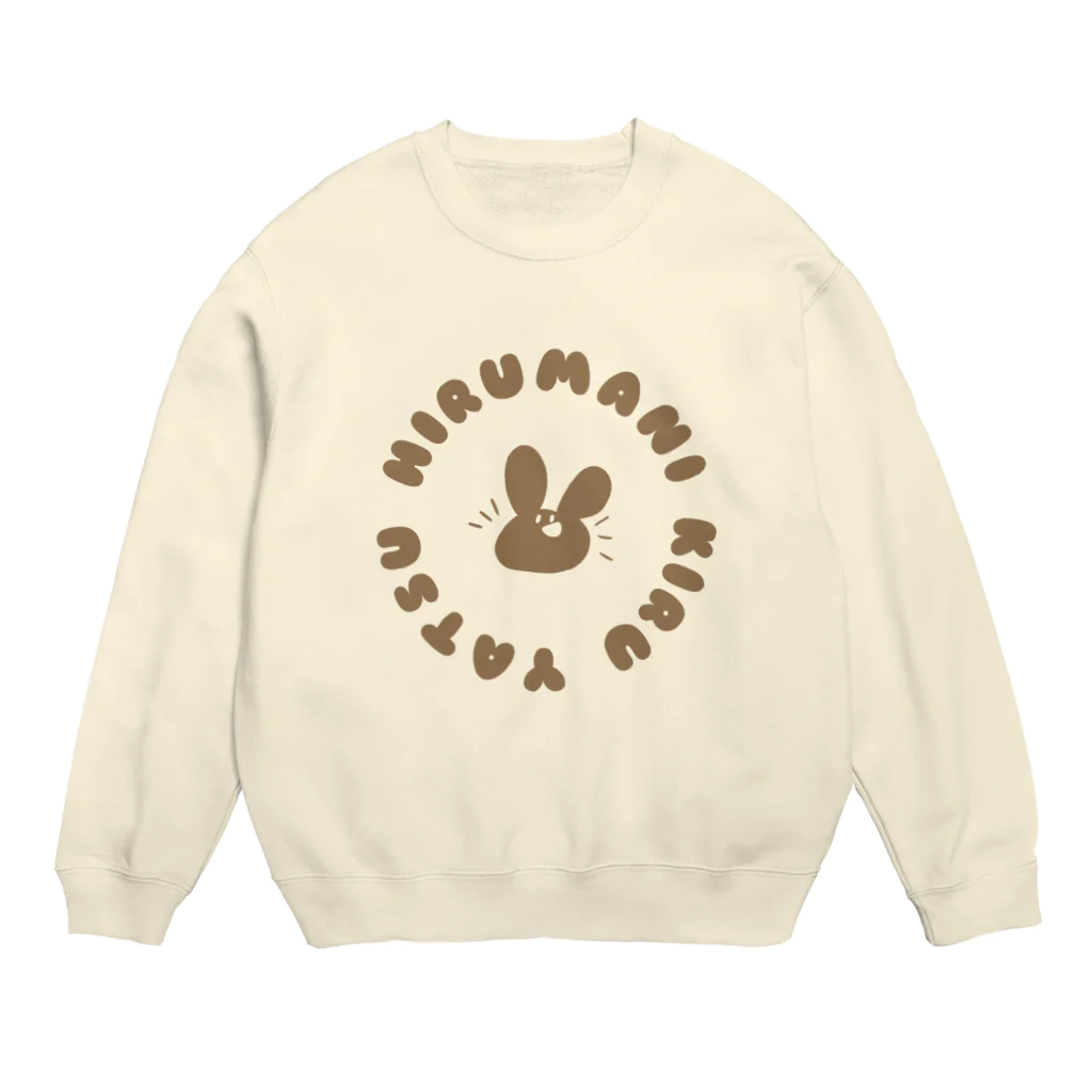 みゃんみゃんみゃ屋さんのひるまうさぎ 茶 Crew Neck Sweatshirt