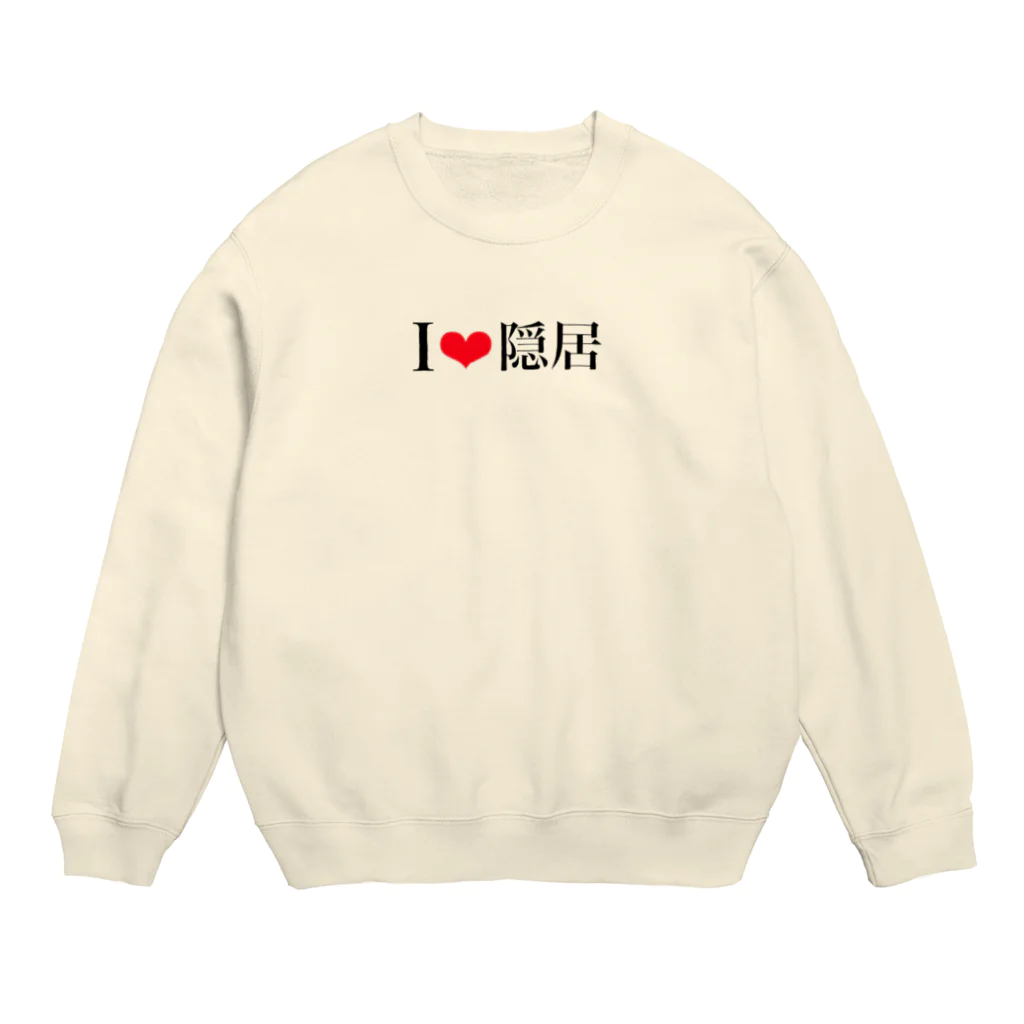 カリスマニートのＩ❤︎隠居 Crew Neck Sweatshirt