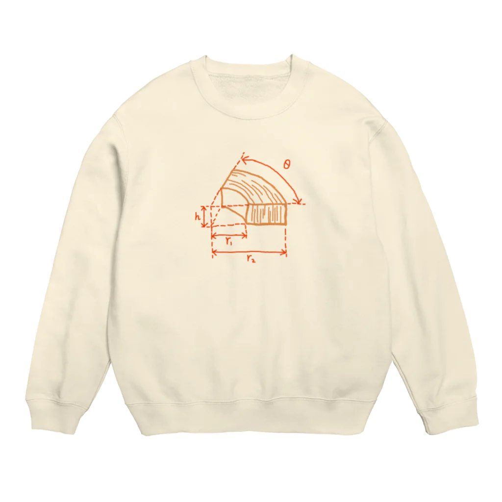 かしわざきのバームクーヘンの体積を求めよ Crew Neck Sweatshirt