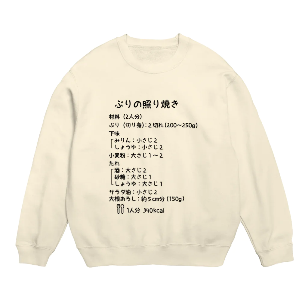 ユメデマデのぶりの照り焼き Crew Neck Sweatshirt