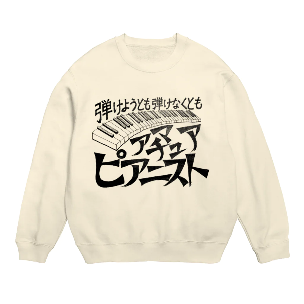 39Sのアマチュアピアニスト Crew Neck Sweatshirt