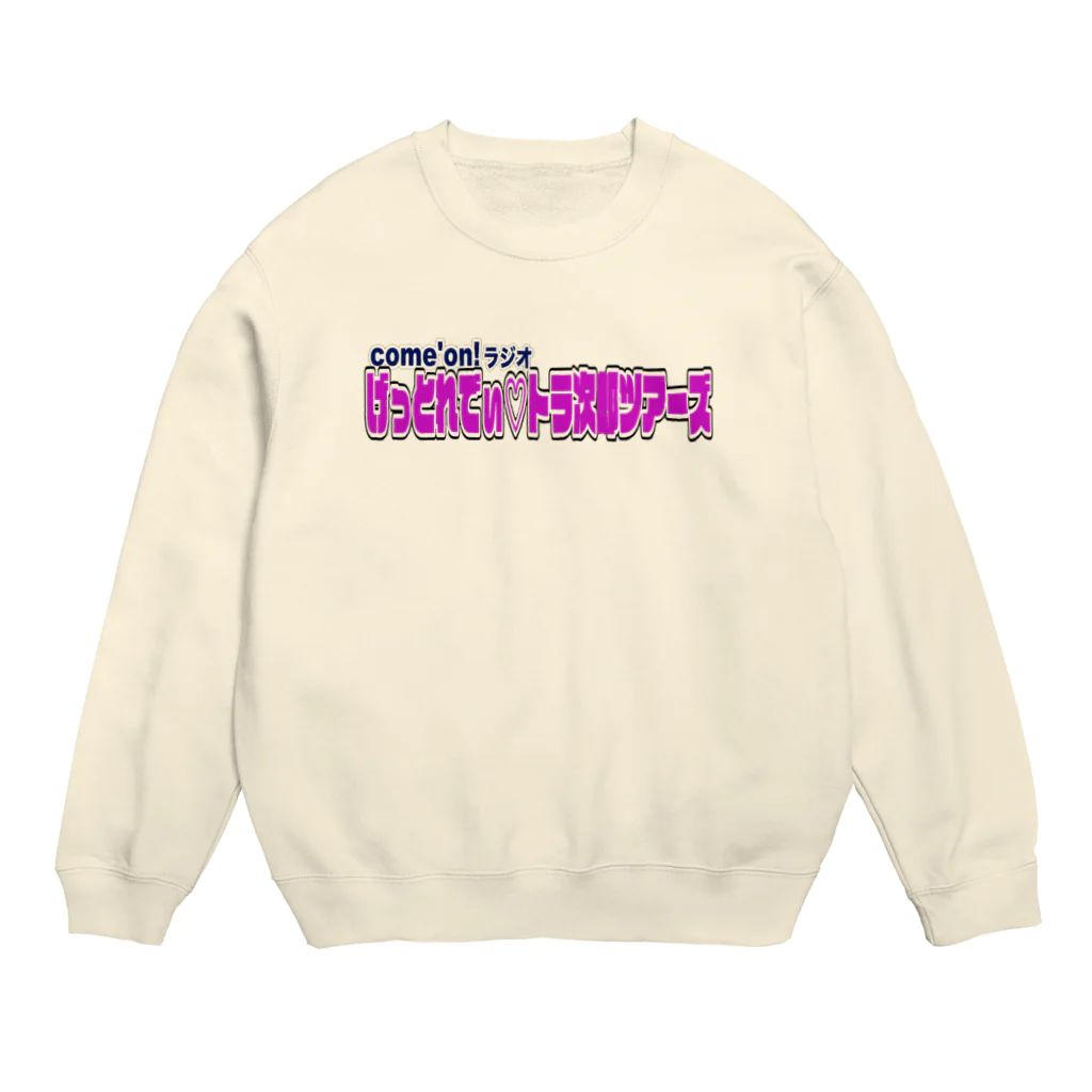 長野 こうへいの赤坂の恋愛バスガイド ポーリートラ次郎 Crew Neck Sweatshirt