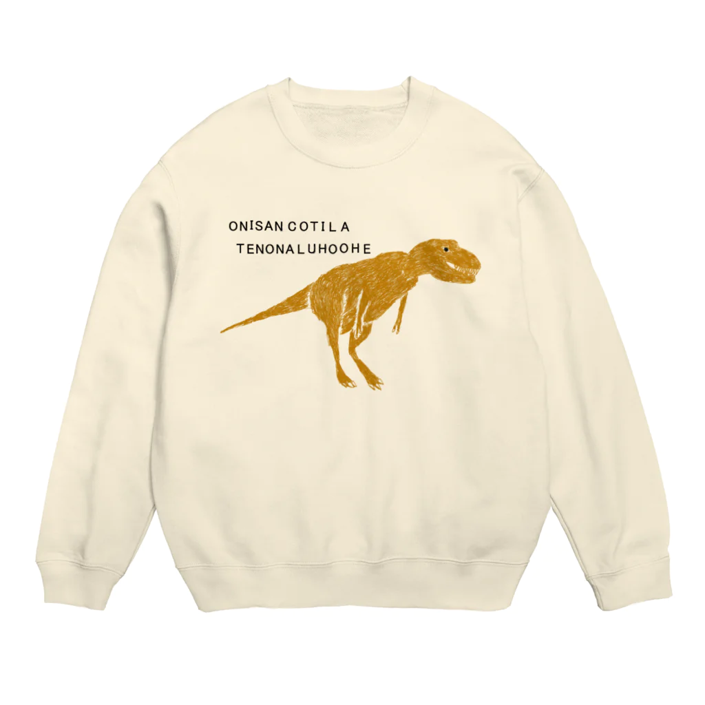 NIKORASU GOの恐竜ティラノサウルスTシャツ「鬼さんこちら手のなるほうへ」 Crew Neck Sweatshirt