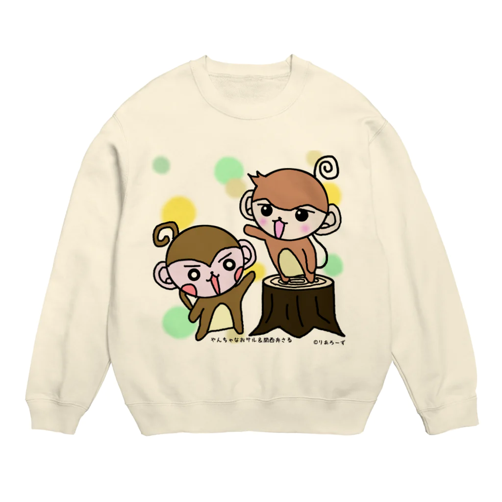 りあろーずのやんちゃなおサル＆関西弁さる「なかよし(水玉)」 Crew Neck Sweatshirt