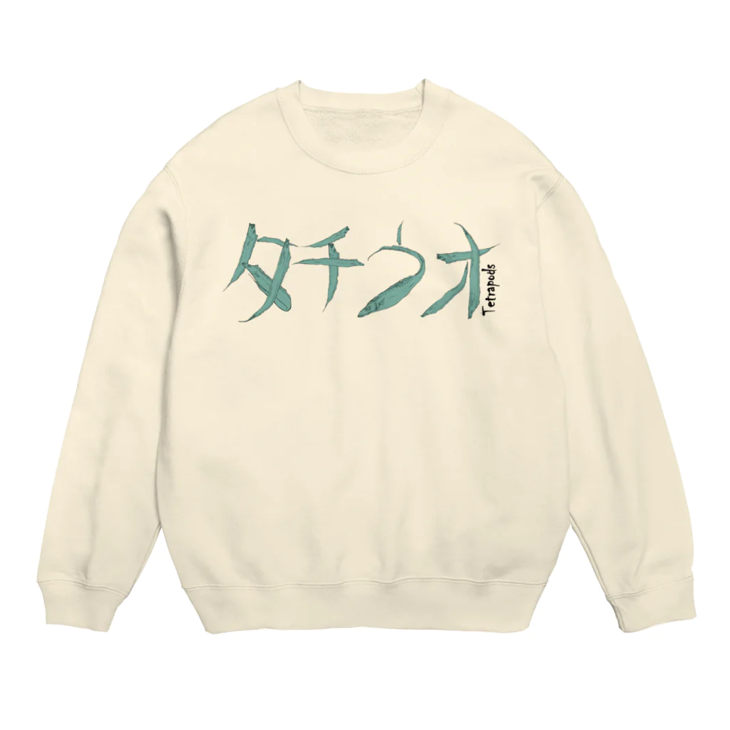 tetrapod'sのタチウオタチウオ Crew Neck Sweatshirt