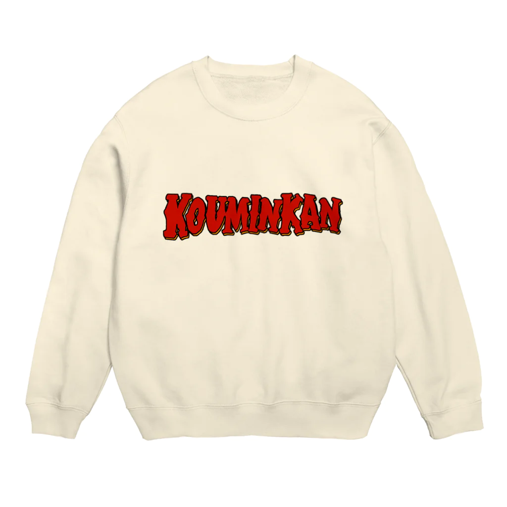 ショルダー肩美の公民館３レッド Crew Neck Sweatshirt