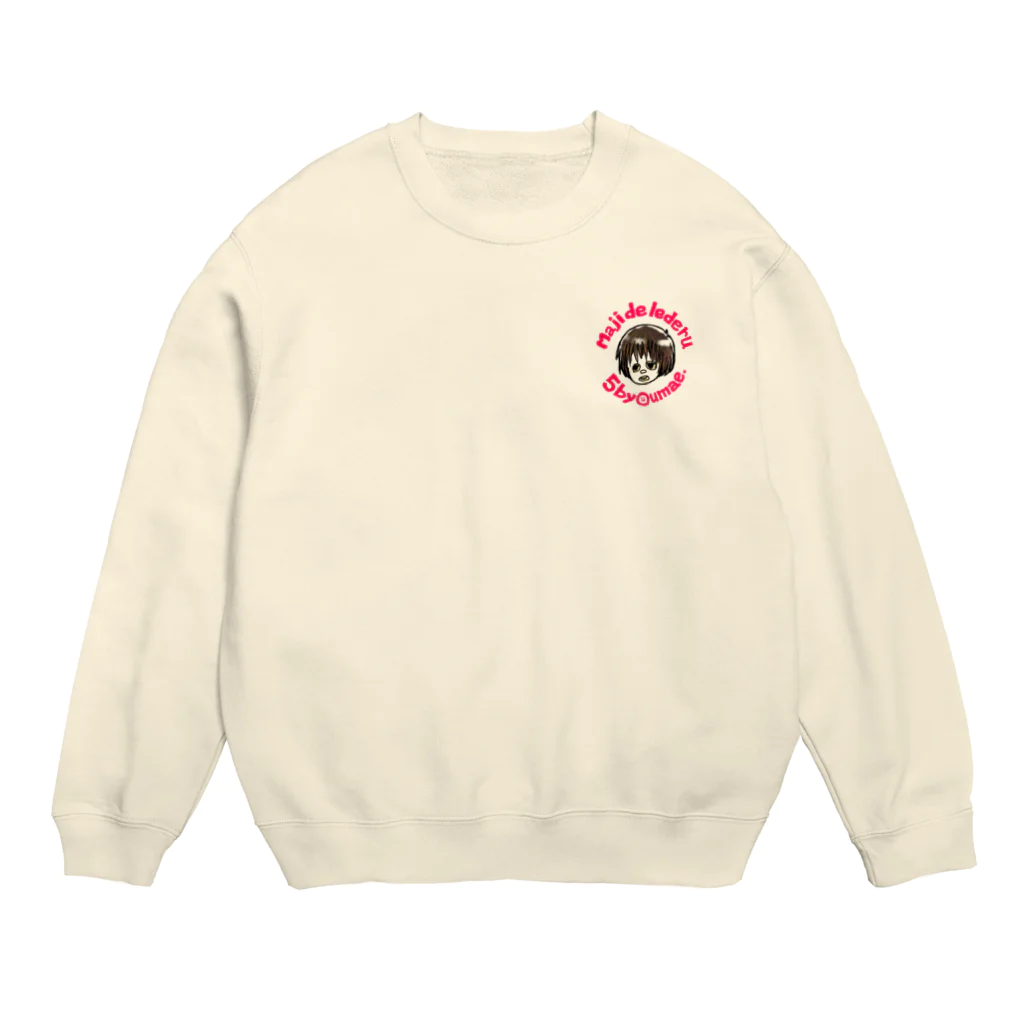 schonのMajiでIeでる５秒前 Crew Neck Sweatshirt