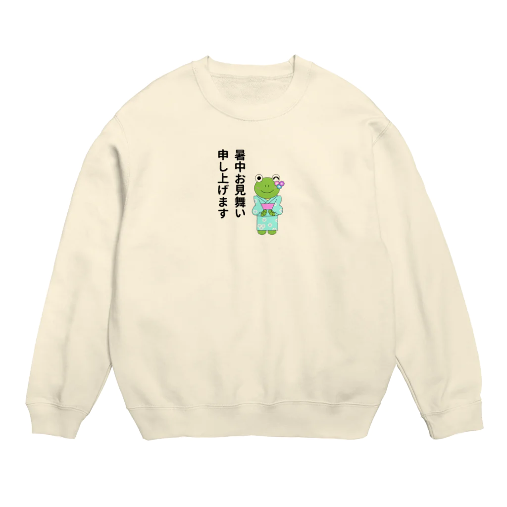 🐸かえるさんと仲間たち🐸の暑中見舞いのかえるさん Crew Neck Sweatshirt