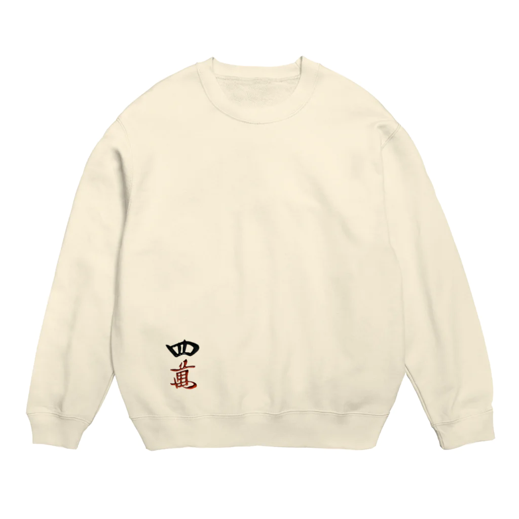 麻雀アイテム1・1・3のスーマンスウェット Crew Neck Sweatshirt