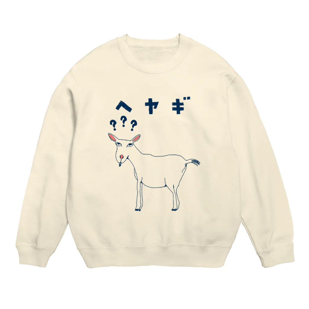 NIKORASU GOの＜ドラマ衣装着用デザイン＞ユーモアダジャレデザイン「へヤギ」 Crew Neck Sweatshirt