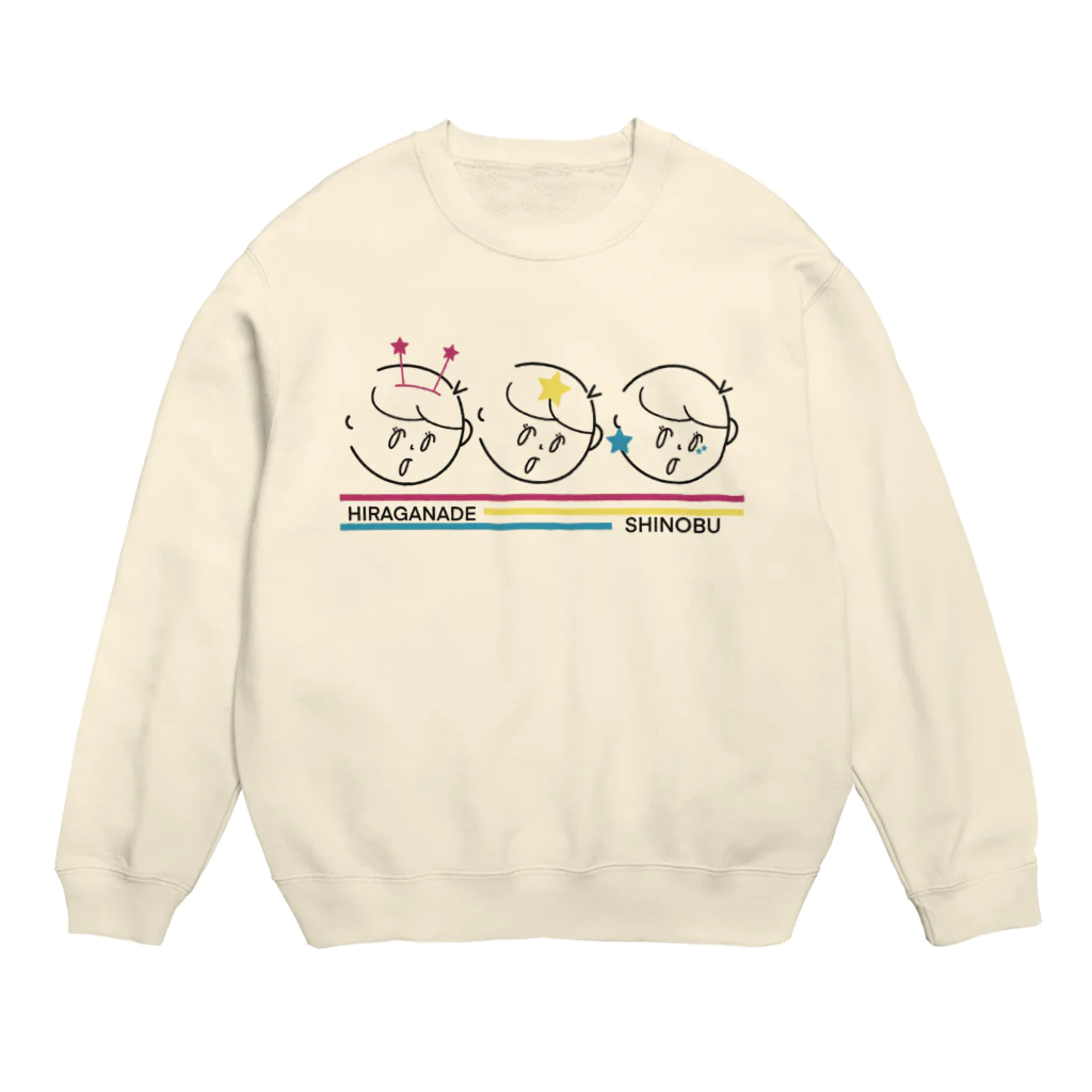 ひらがなでしのぶのしのしのしのぶSTAR Crew Neck Sweatshirt