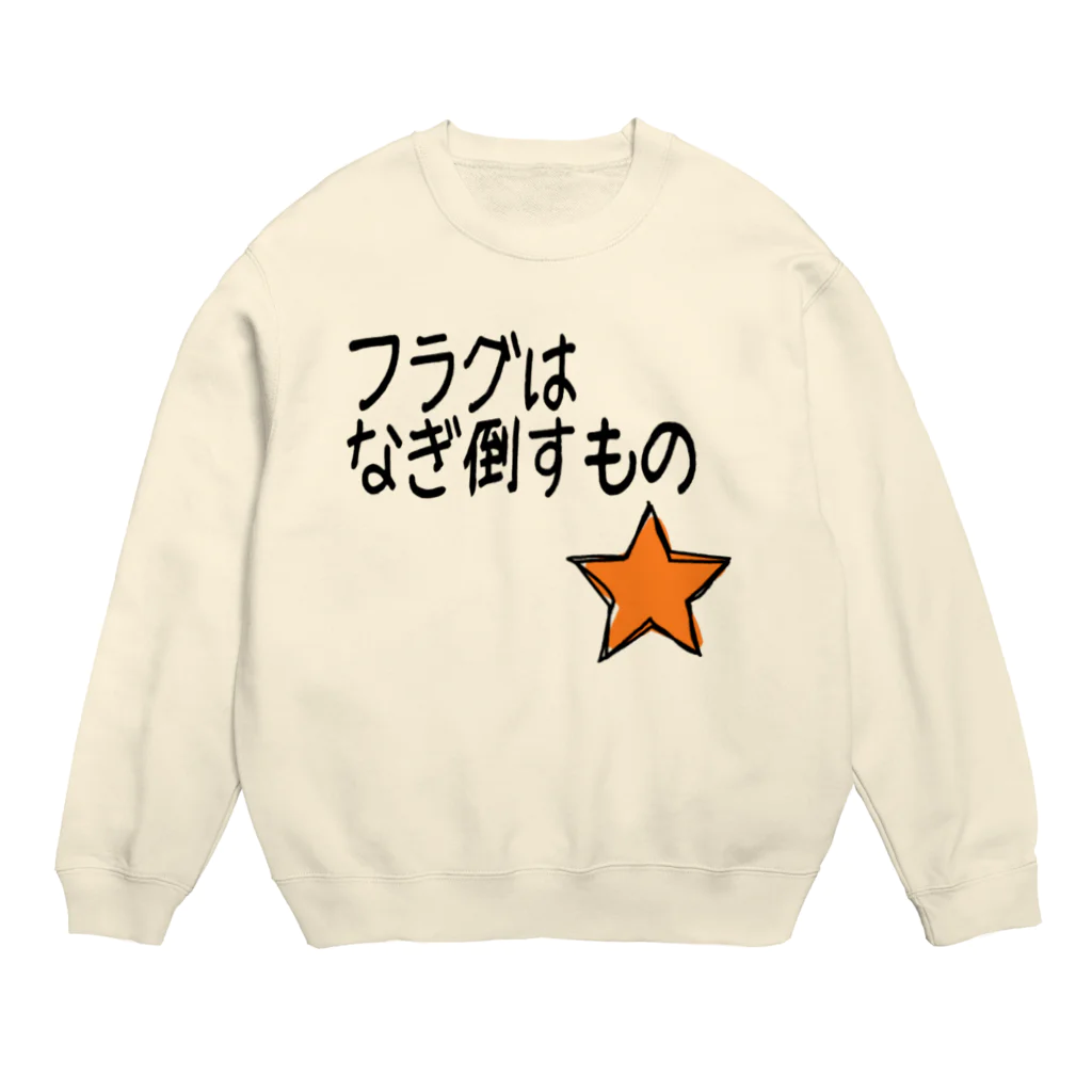 またたび工房のポリシー？ Crew Neck Sweatshirt