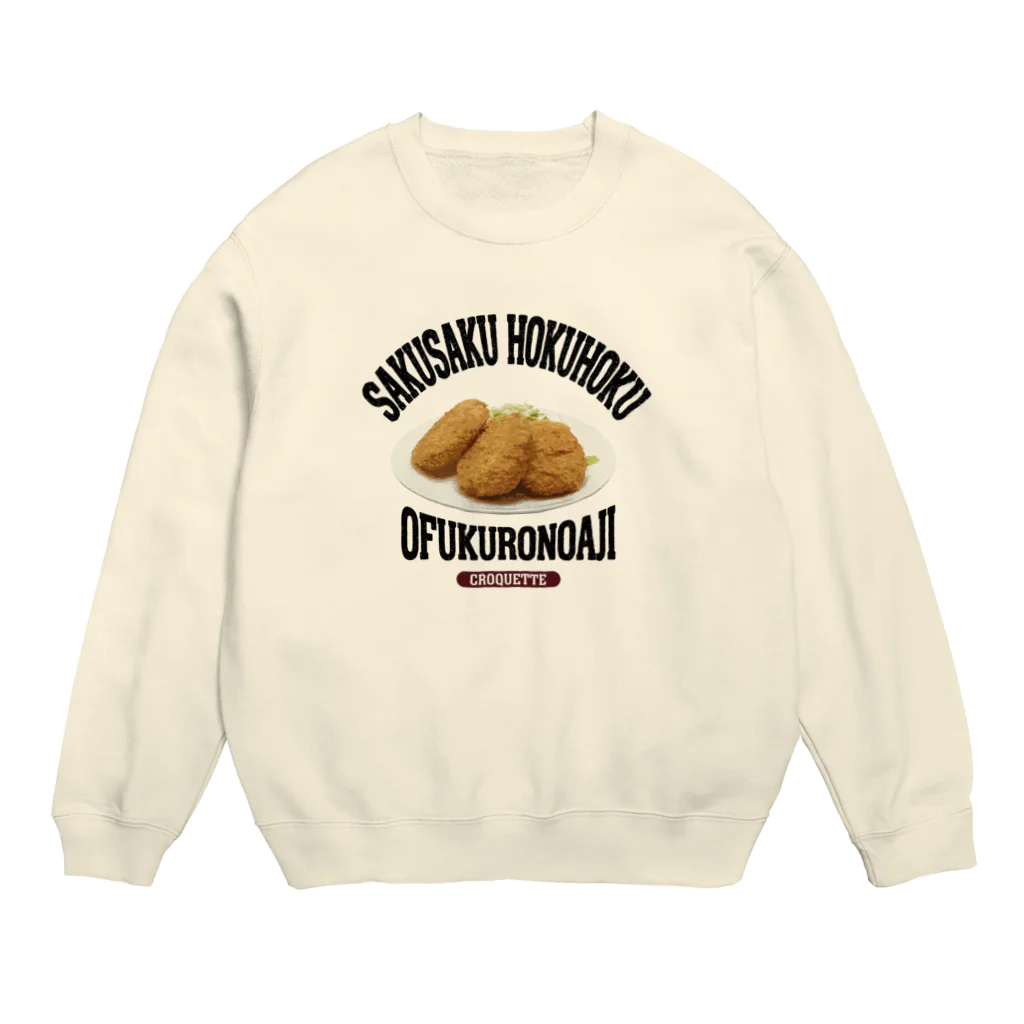 メシテロタイプ（飯テロTシャツブランド）のコロッケ（ビンテージ風） Crew Neck Sweatshirt