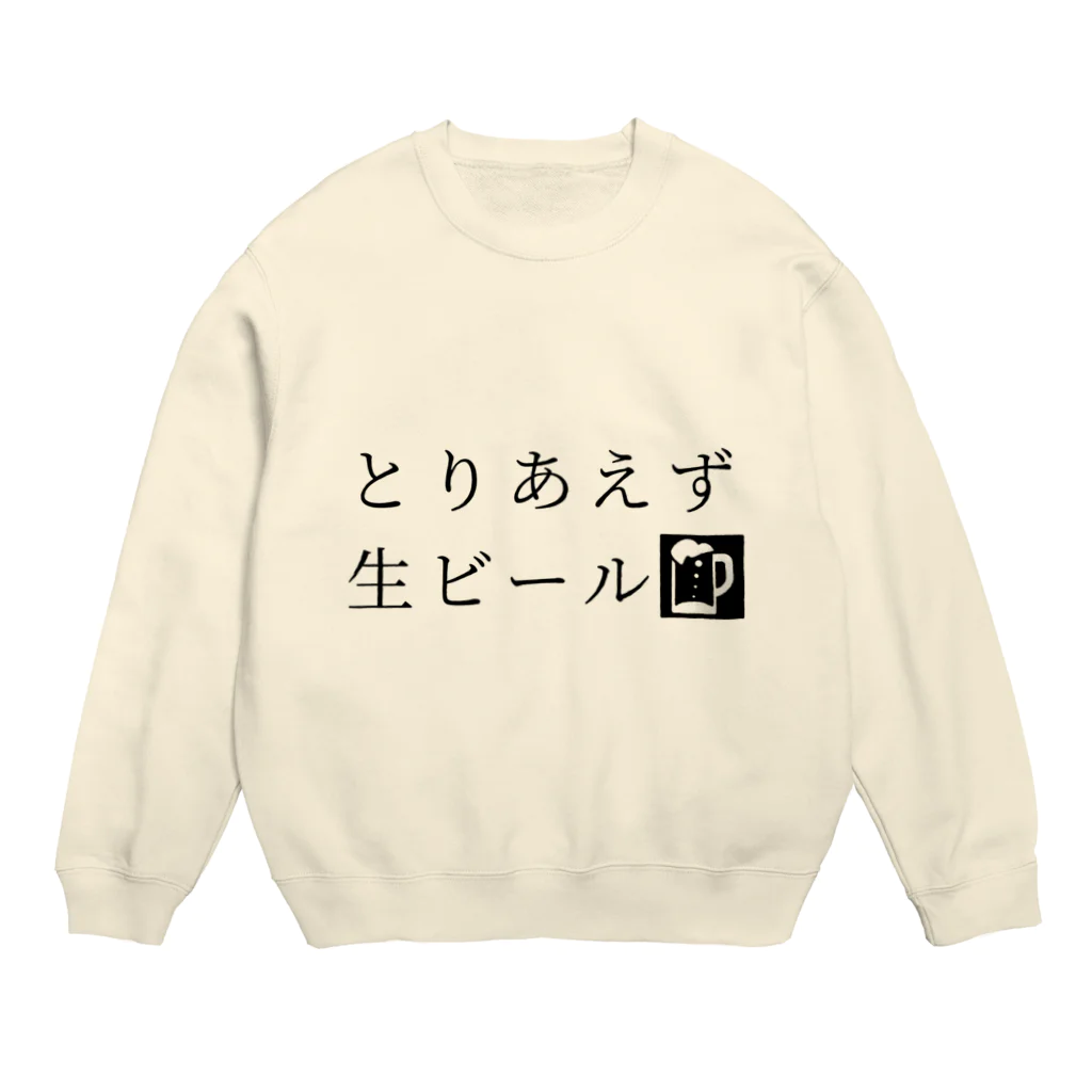 39Sのとりあえず生ビール Crew Neck Sweatshirt