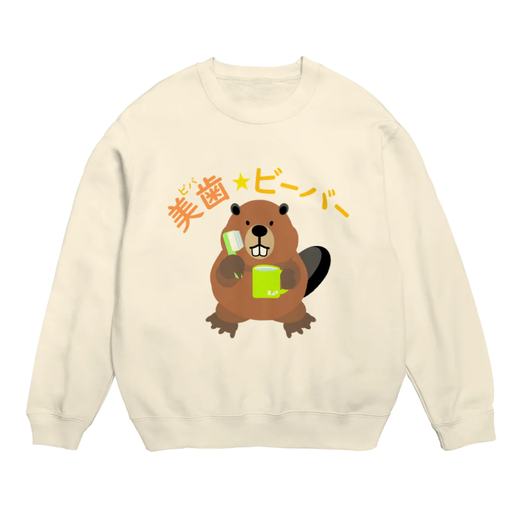 はちよんごの美歯☆ビーバー Crew Neck Sweatshirt