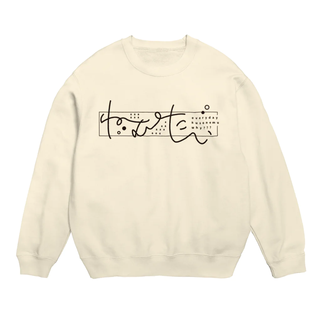 KAMOMEYAのねむたい Crew Neck Sweatshirt