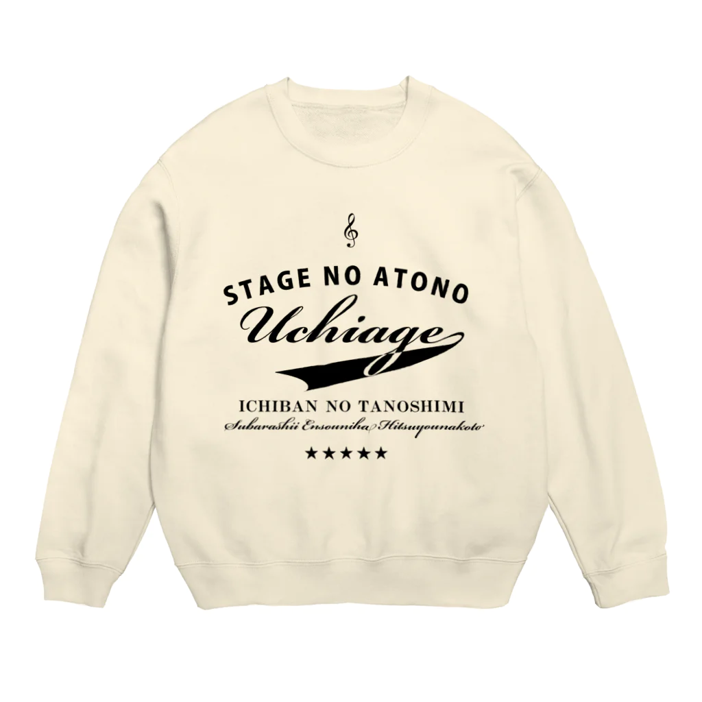 ブラバンホリデーのステージが終わったら Crew Neck Sweatshirt