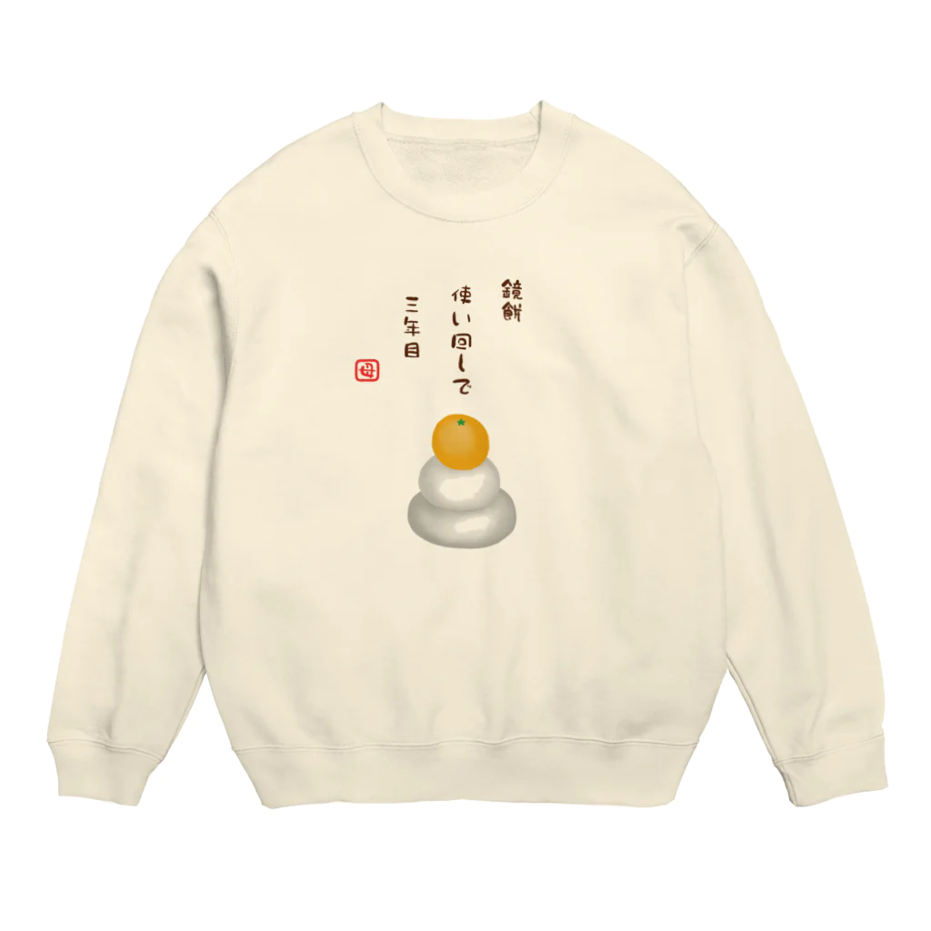 ハナのお店の鏡餅（川柳） Crew Neck Sweatshirt