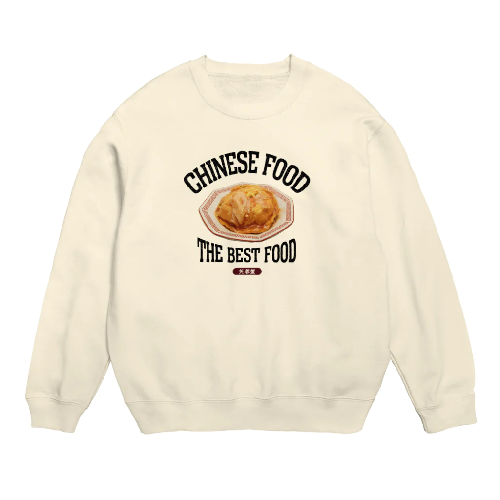 メシテロタイプ（飯テロTシャツブランド）のかに玉天津飯（芙蓉蟹）（ビンテージ風） Crew Neck Sweatshirt