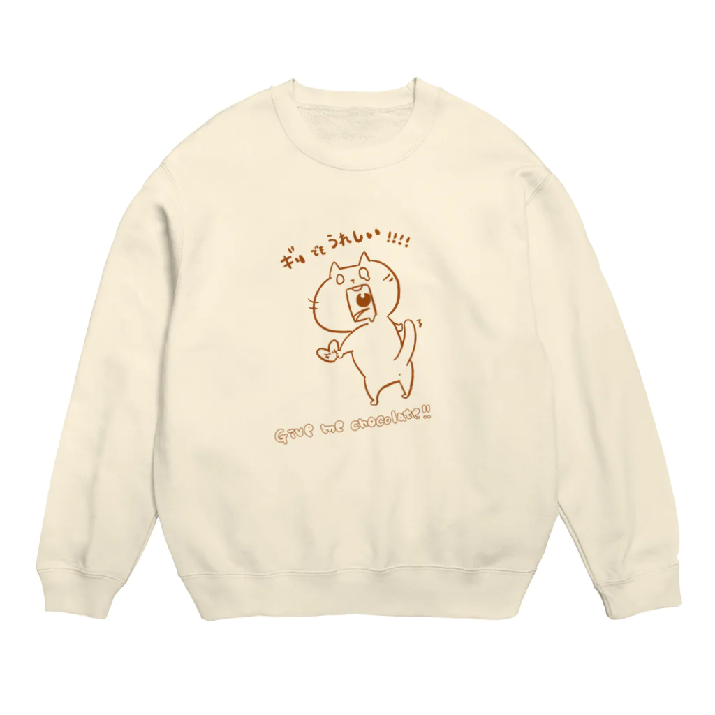 まめのき。のギリでもうれしい！！！！ Crew Neck Sweatshirt