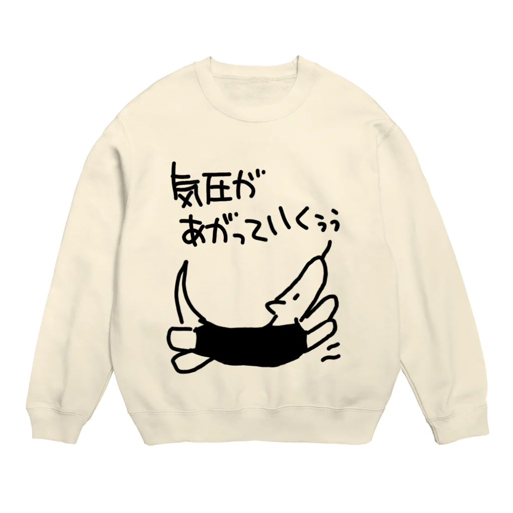 ミナミコアリクイ【のの】の気圧急上昇 Crew Neck Sweatshirt