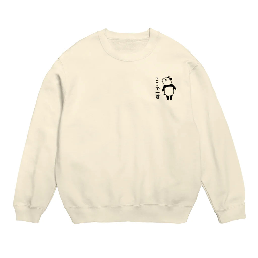 khgchrのここで一首／パンダ Crew Neck Sweatshirt