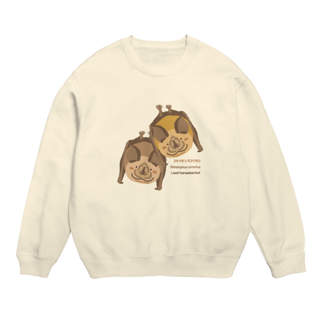 雁花工房（寄付アイテム販売中です）のコキクガシラコウモリ Crew Neck Sweatshirt