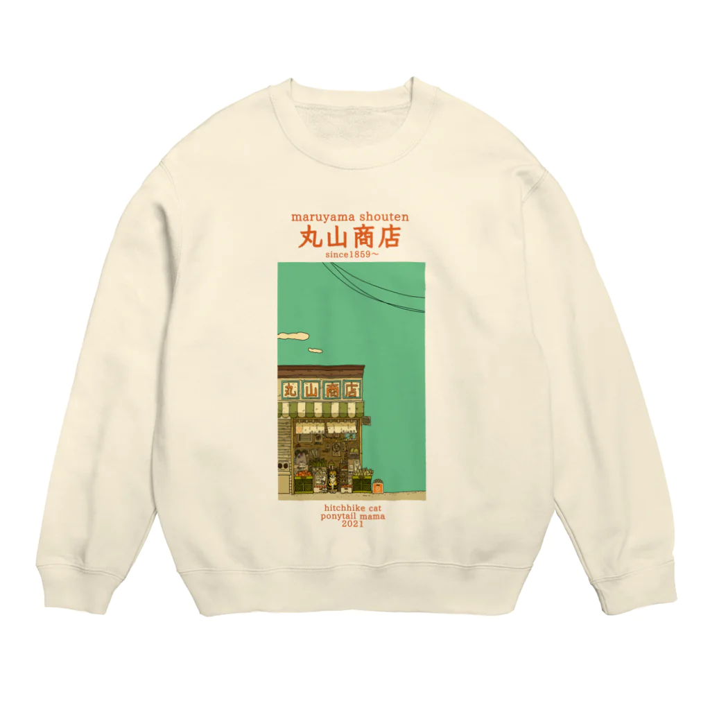 ポニーテールママの丸山商店公式グッツ2021 Crew Neck Sweatshirt