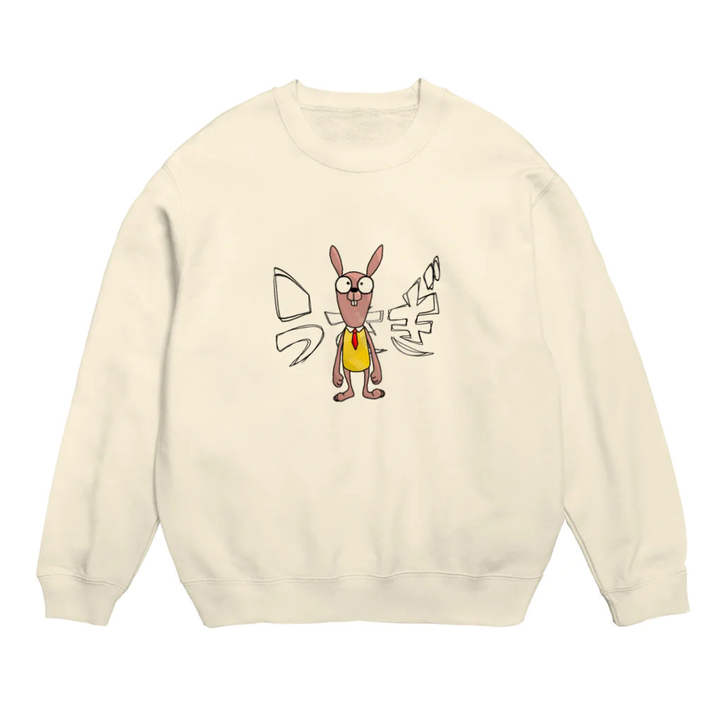 ぶるぶるふるえるのうさぎ！！！！ Crew Neck Sweatshirt