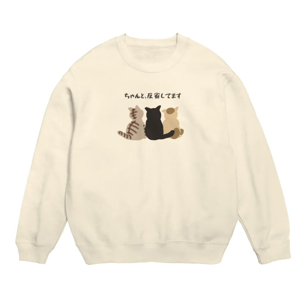 ボダコのレオのイタズラトリオ「ちゃんと、反省してます」 Crew Neck Sweatshirt