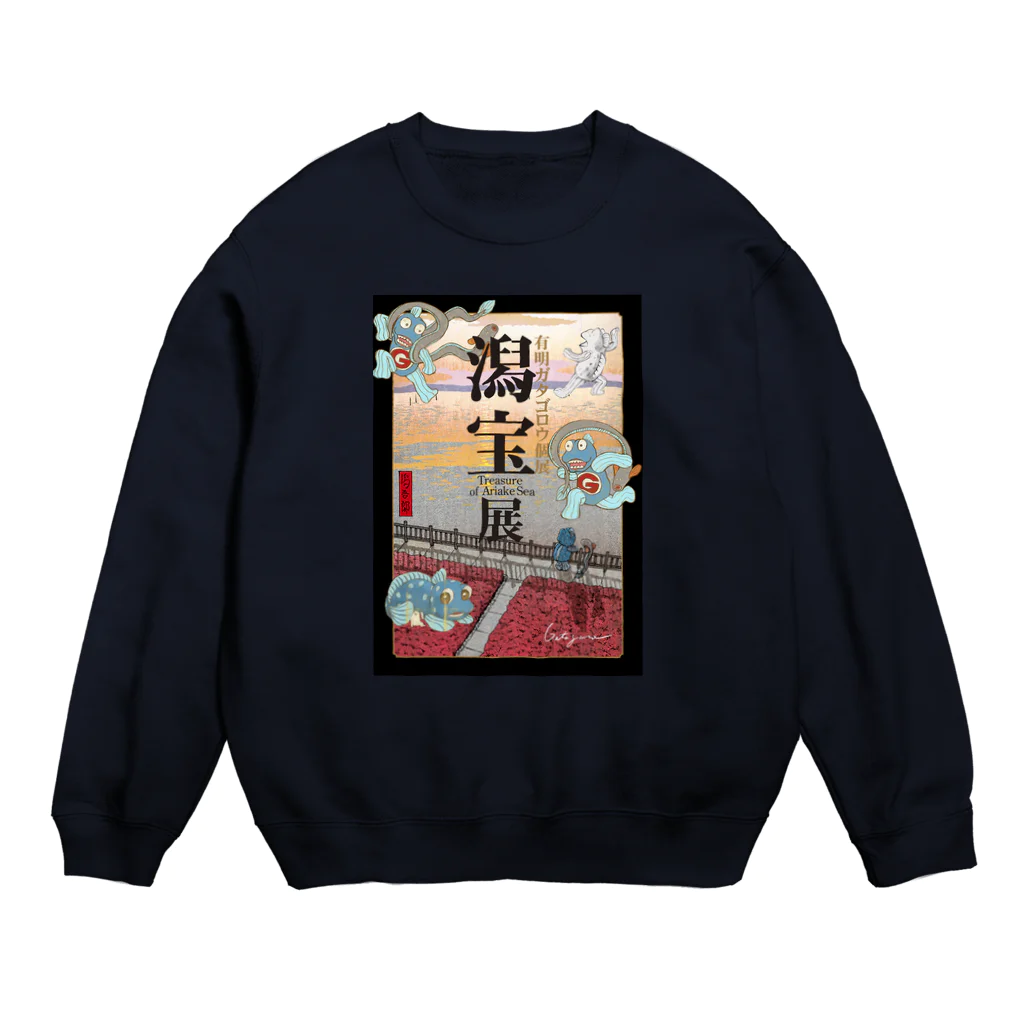 有明ガタァ商会の「潟宝展」開催記念 Crew Neck Sweatshirt