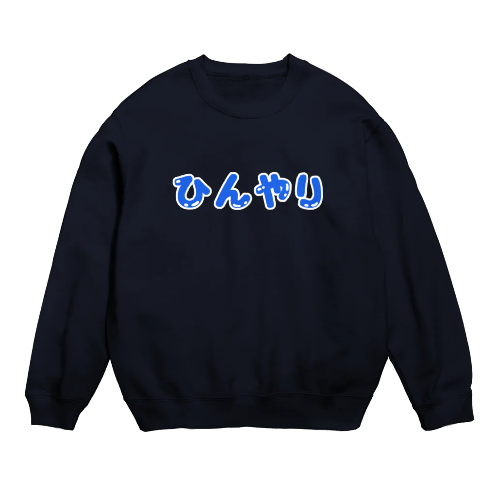 ハナのお店のひんやり Crew Neck Sweatshirt