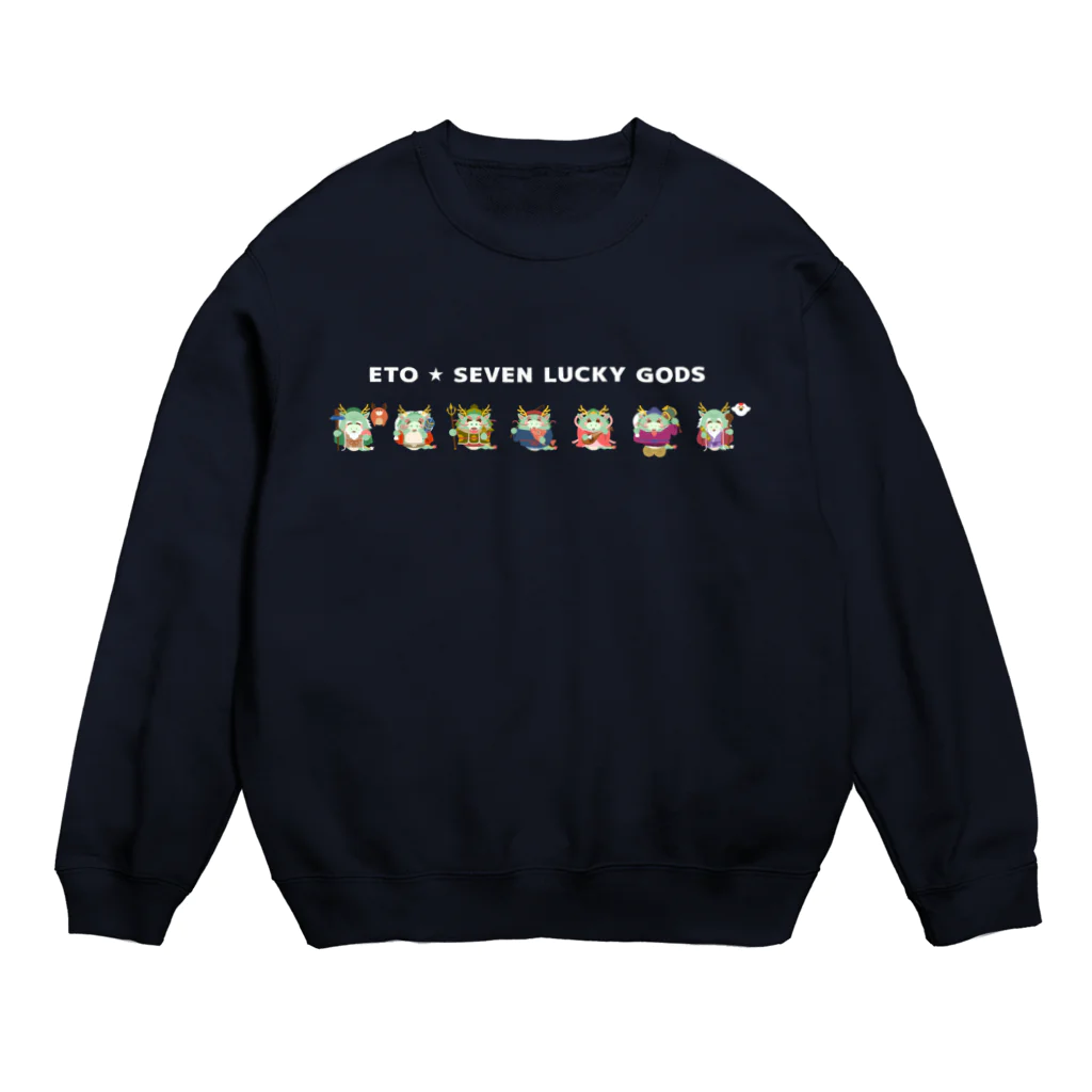 まる工房の干支・七福神まんまる辰が勢ぞろい Crew Neck Sweatshirt