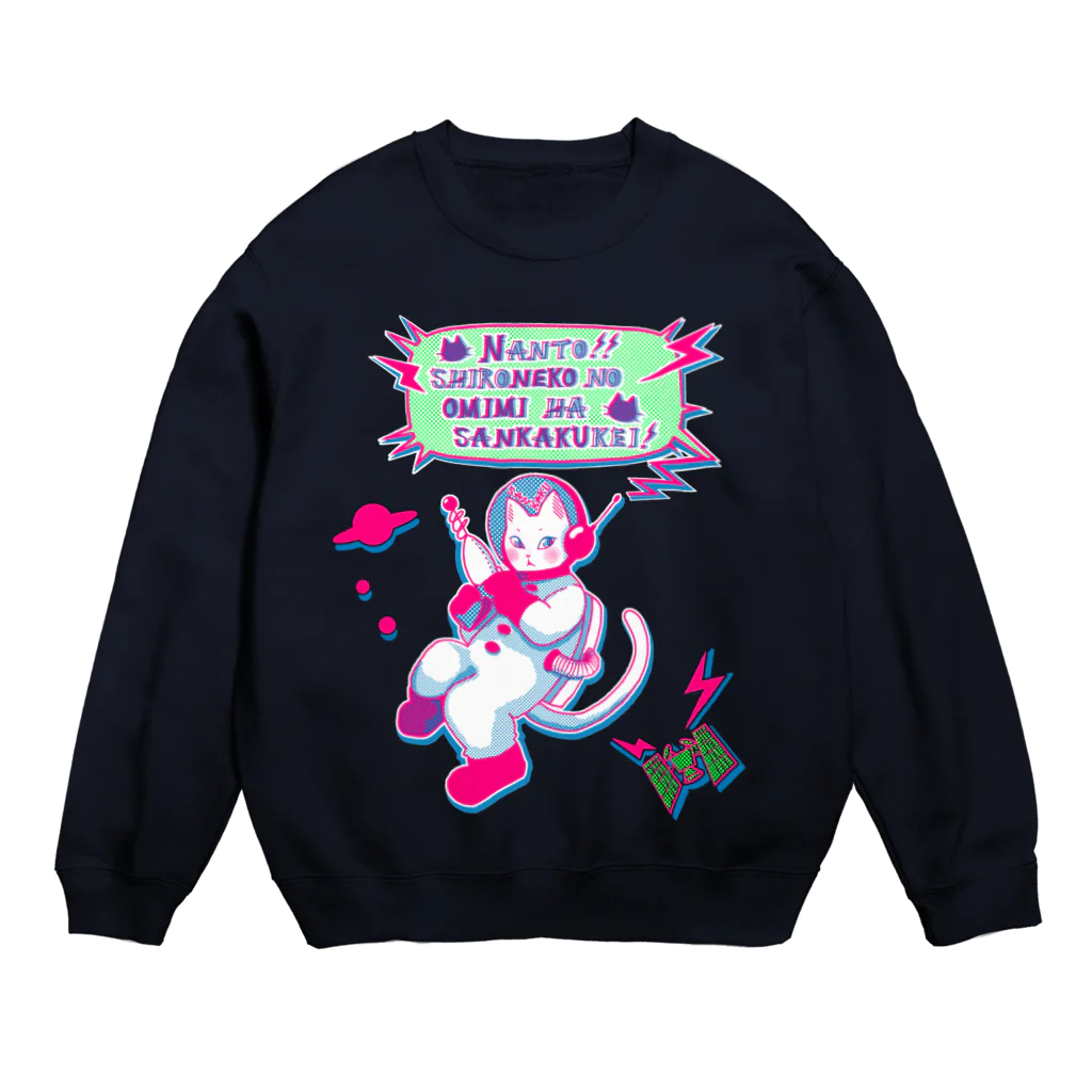 金星灯百貨店のなんと三角　衛星通信 Crew Neck Sweatshirt