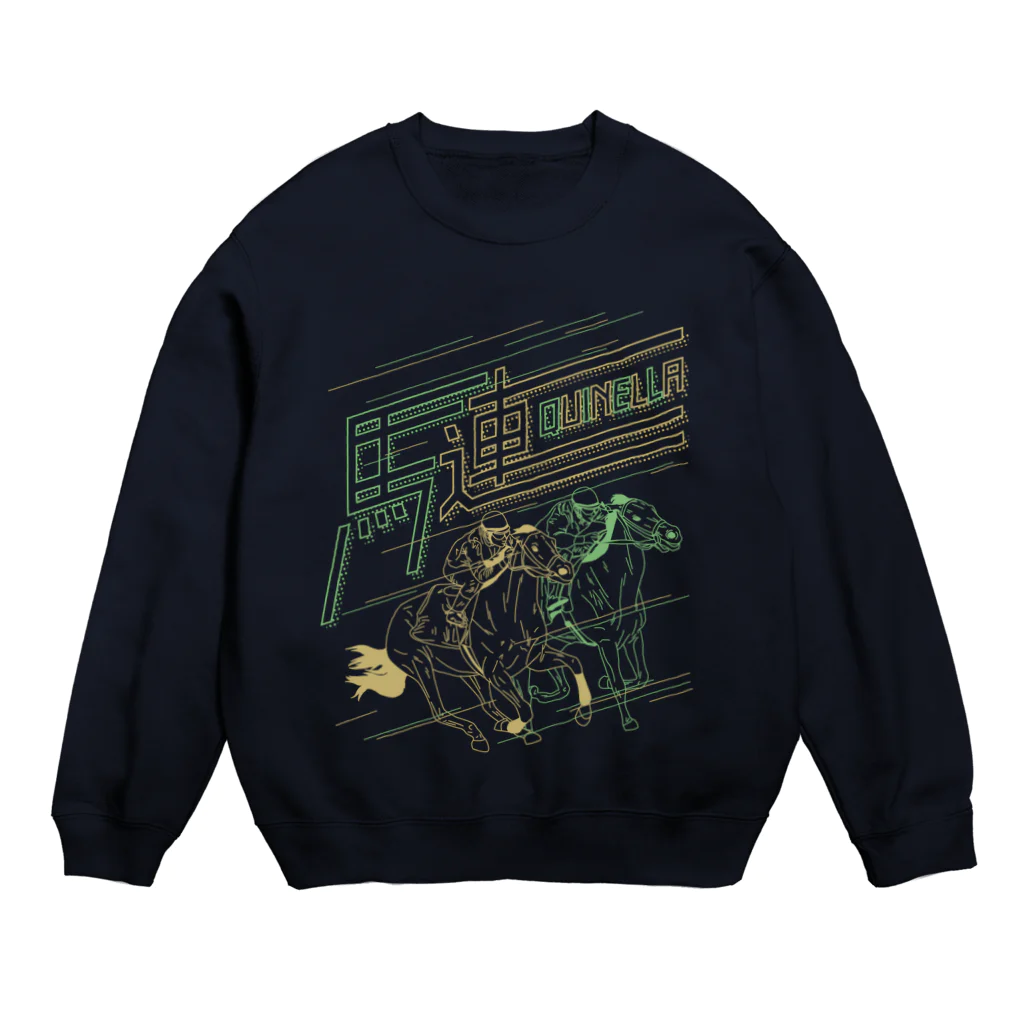 すぐるの馬連で勝つ（Bタイプ） Crew Neck Sweatshirt