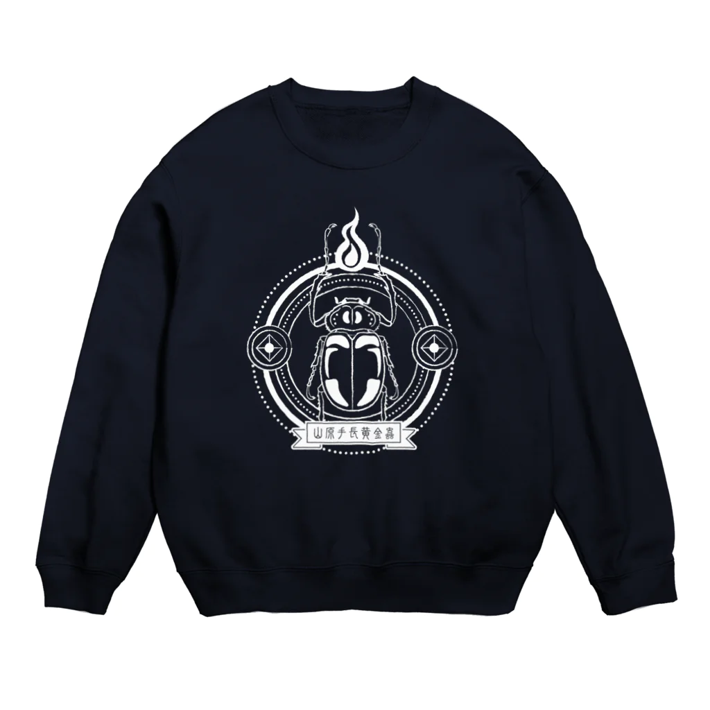 Ateの山原手長黄金蟲(シロ) Crew Neck Sweatshirt