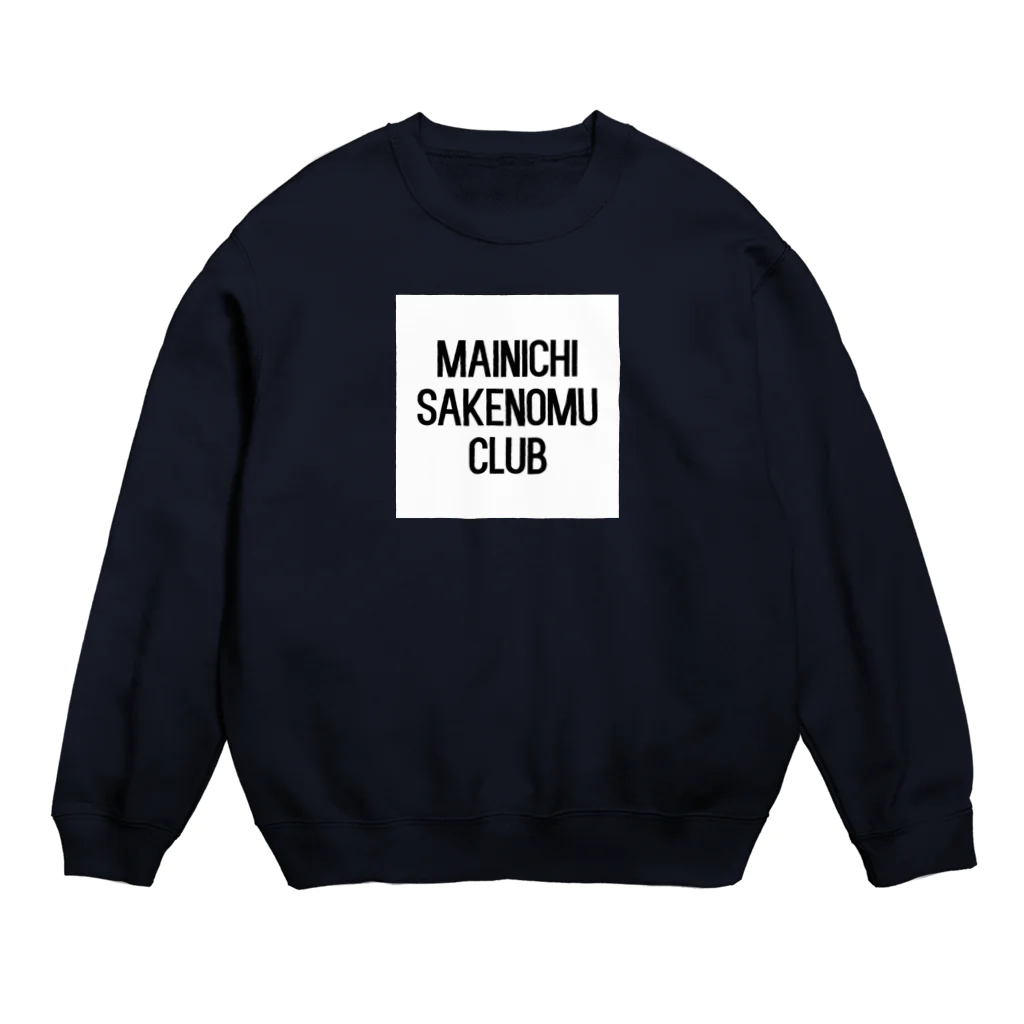 酒クズ販店の酒クズ - 003 Crew Neck Sweatshirt