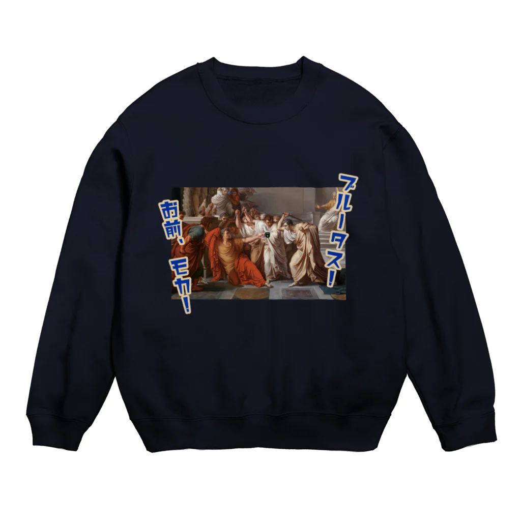 刻々珈琲のカエサル×コーヒー Crew Neck Sweatshirt