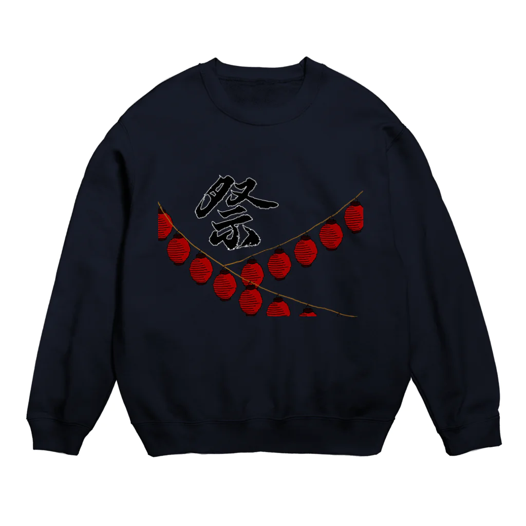 気ままに創作　よろず堂の祭 Crew Neck Sweatshirt