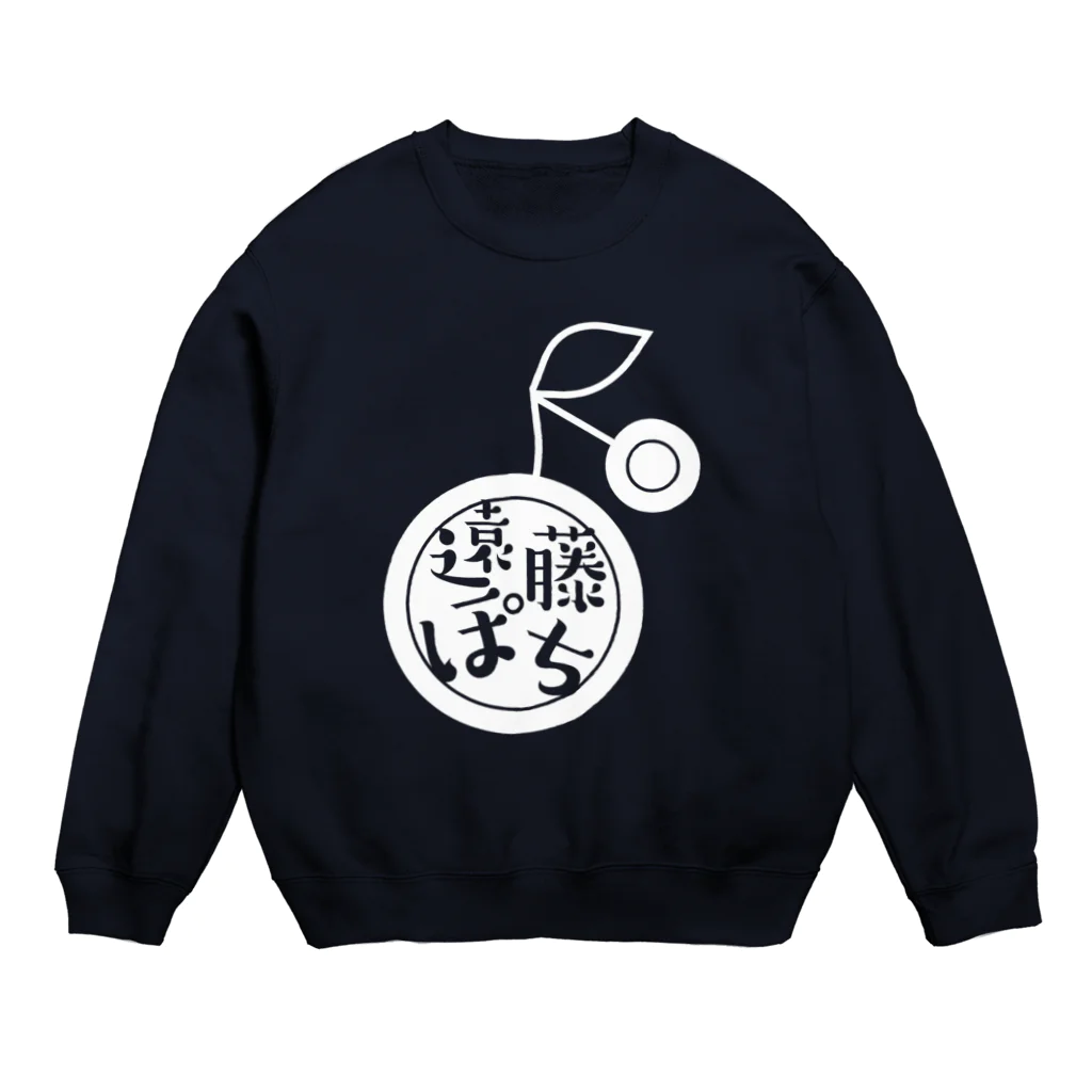 遠藤ぽちの遠藤ぽちロゴ(白) Crew Neck Sweatshirt