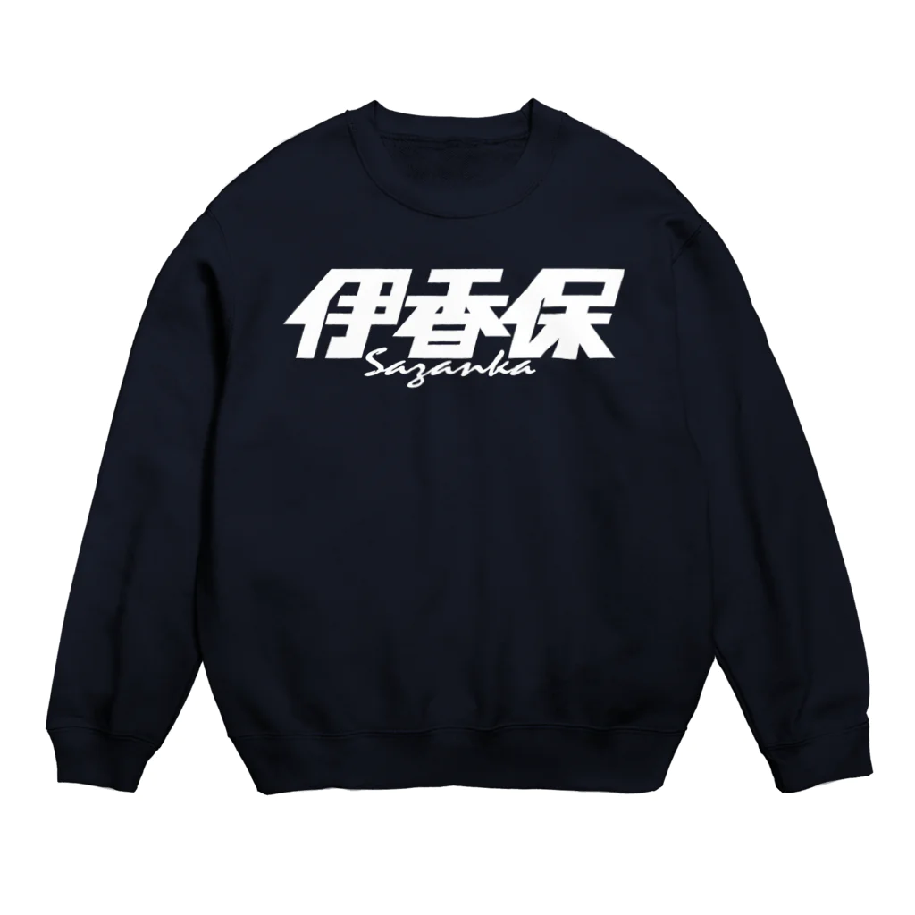 ミッキー世田谷の伊香保 Crew Neck Sweatshirt