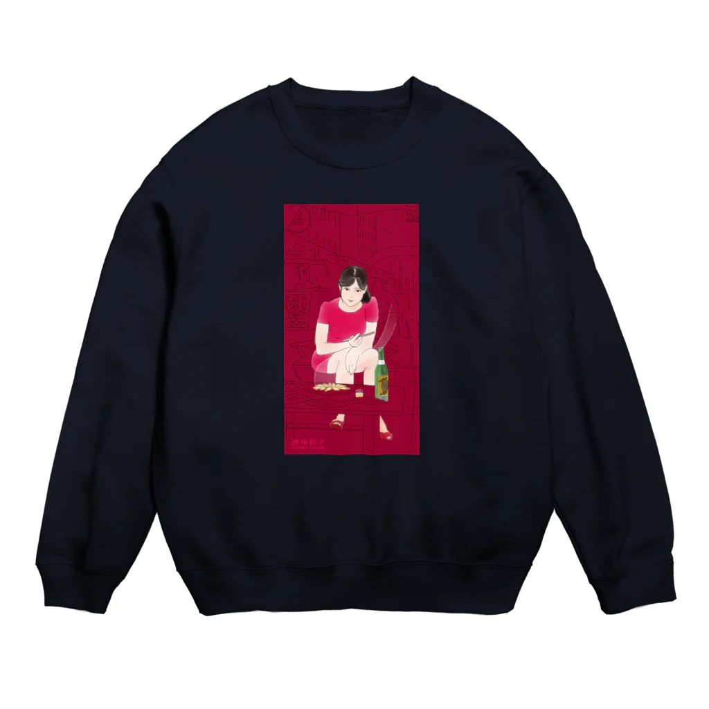 雅梅餃子のチャイナ娘 Crew Neck Sweatshirt