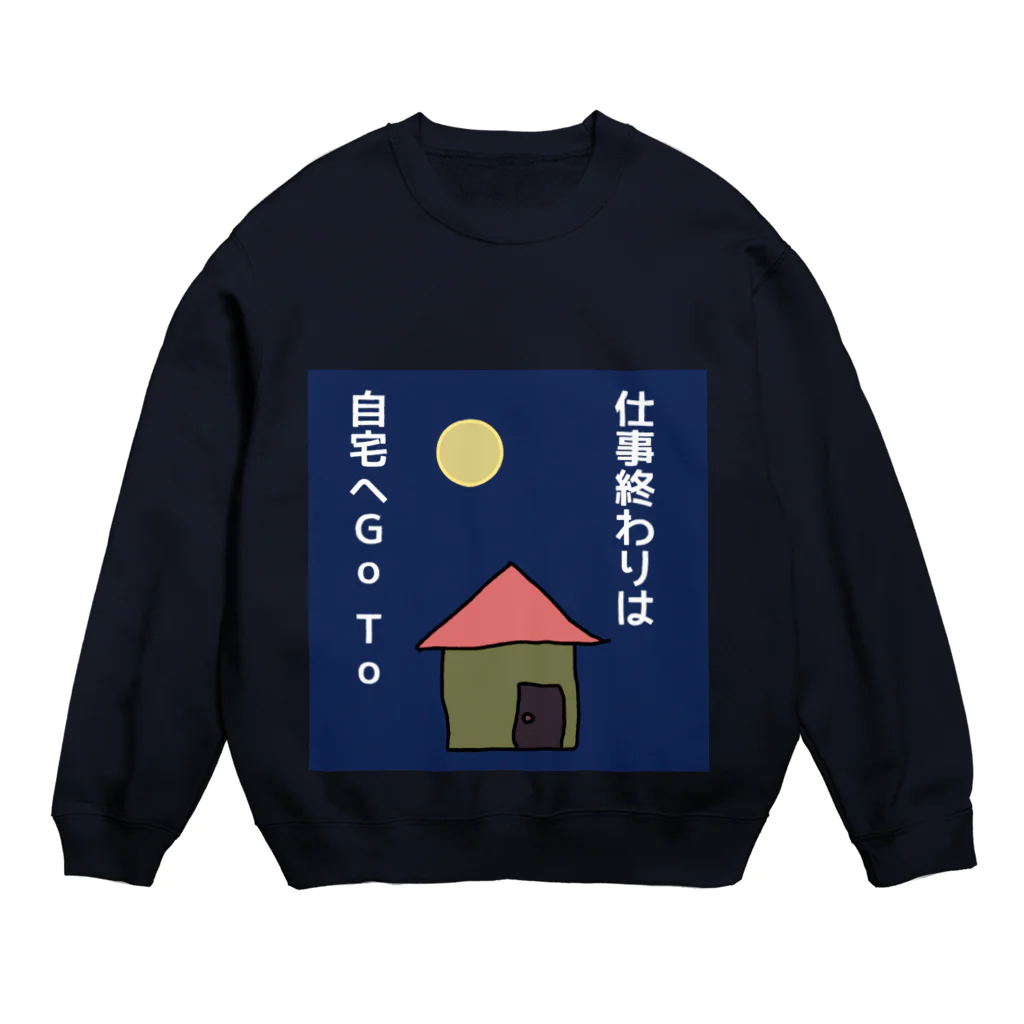 アトリエみやまの自衛 Crew Neck Sweatshirt