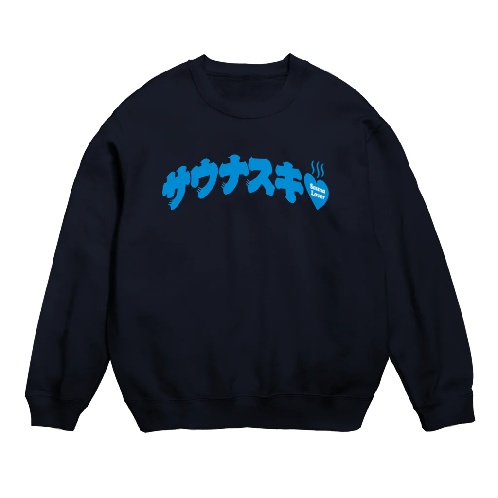 LONESOME TYPE ススのサウナスキ♥（ととのいブルー） Crew Neck Sweatshirt