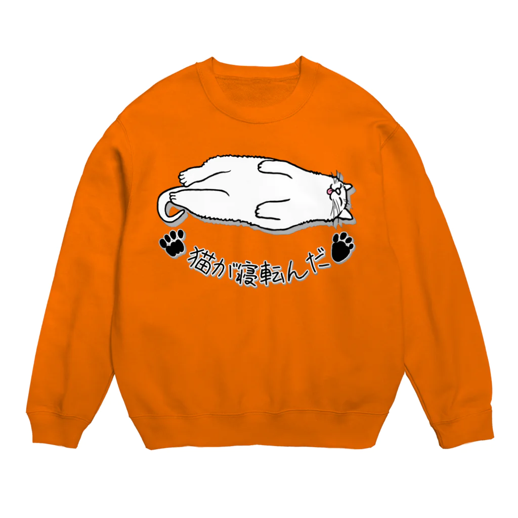 LalaHangeulの猫が寝転んだ Crew Neck Sweatshirt