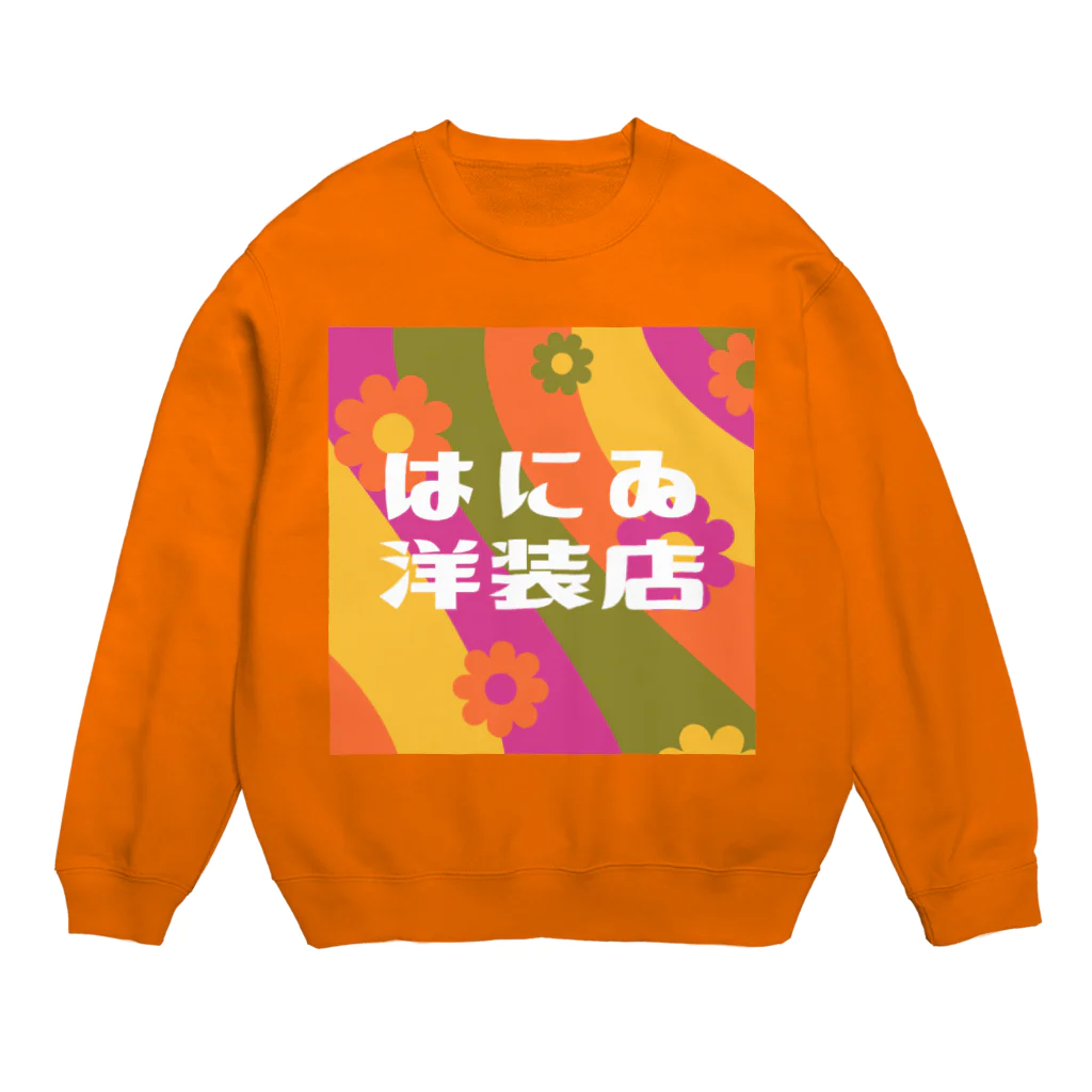 はにゐ洋装店のはにゐ洋装店 Crew Neck Sweatshirt