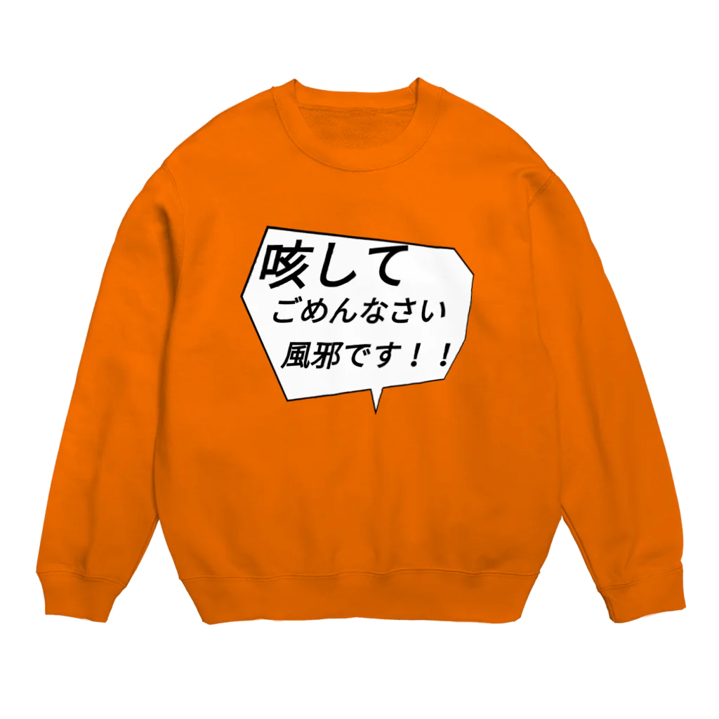 Rememberのコロナじゃないよー Crew Neck Sweatshirt