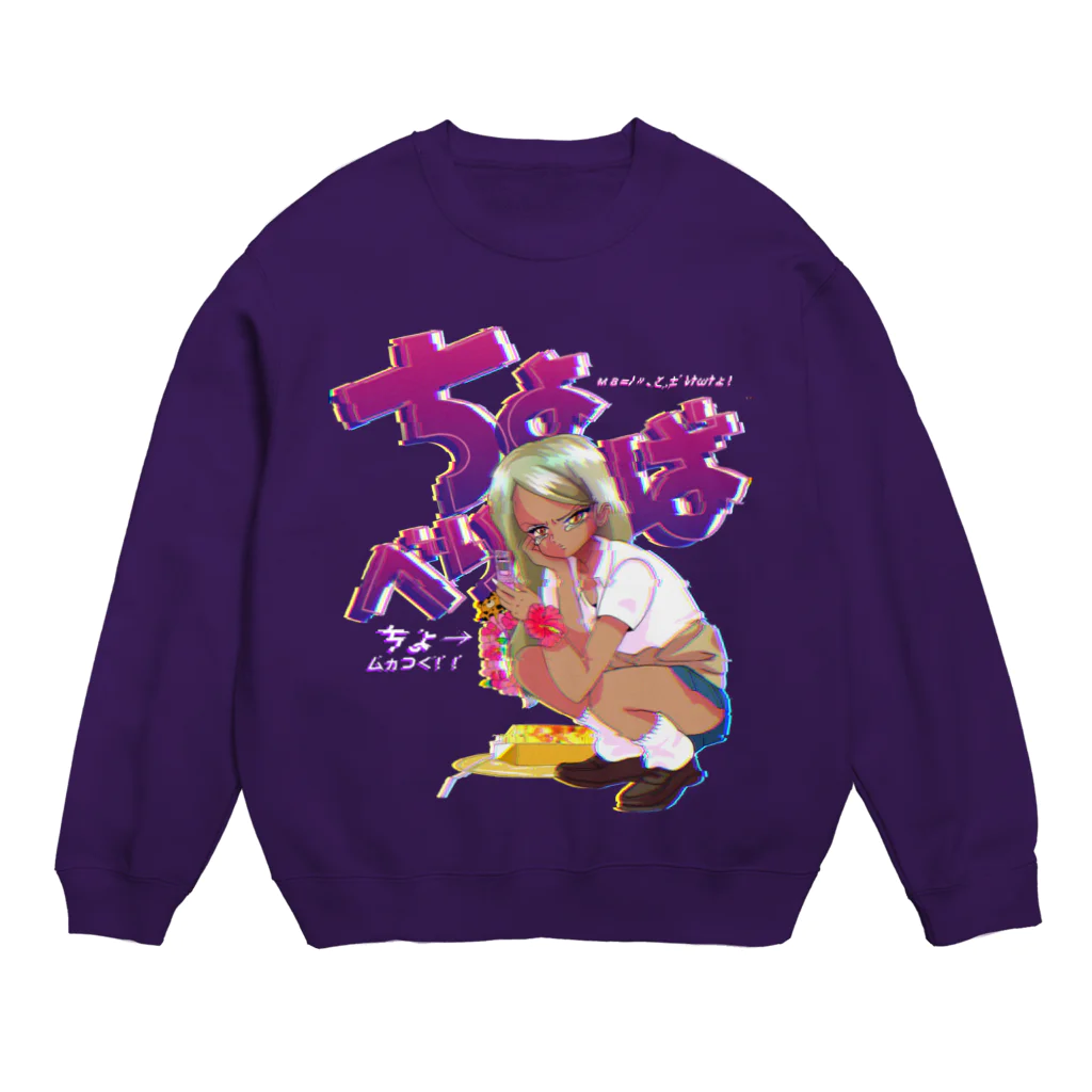 寅丑商會のチョベリバガングロギャルっち Crew Neck Sweatshirt