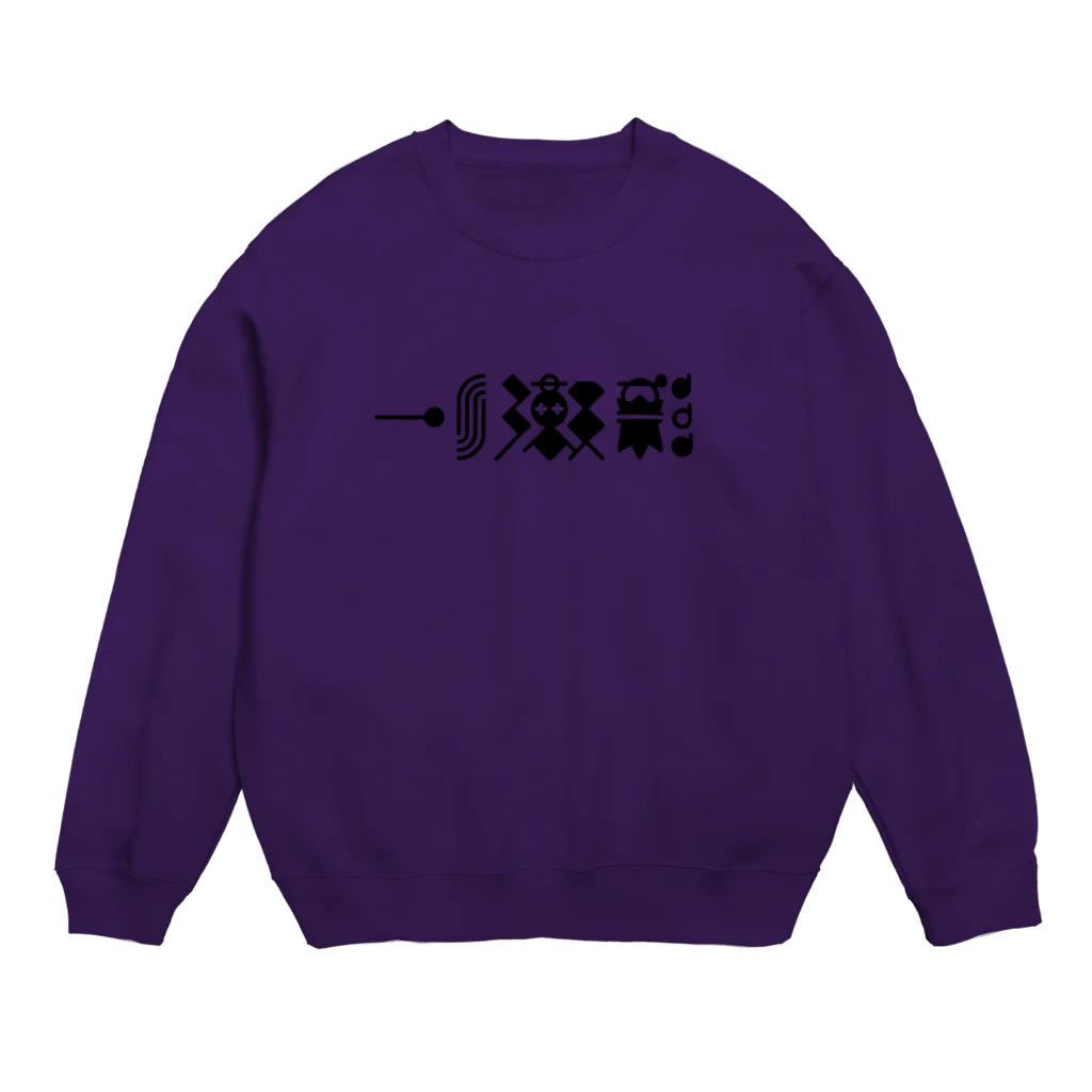 🤍一ノ瀬 彩 🐇⸒⸒ suzuri支店🤍の猫獄山コラボLOGO_黒【©まー様】 Crew Neck Sweatshirt