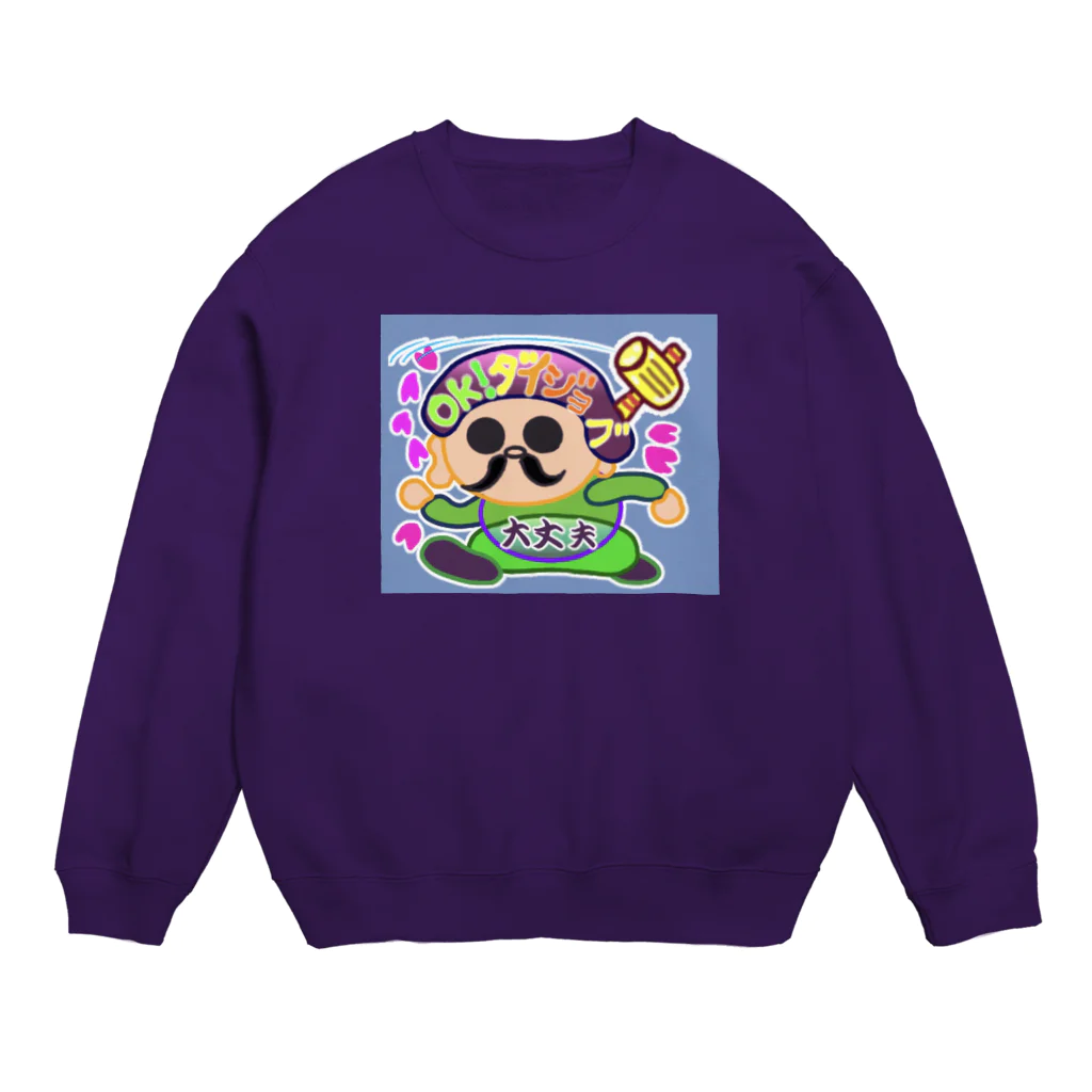 MedicalKUNの縁起かつぎのラッキーダイコクちゃん Crew Neck Sweatshirt